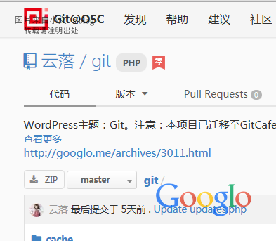 Git:一款比付费主题更像是付费主题的WordPress免费主题