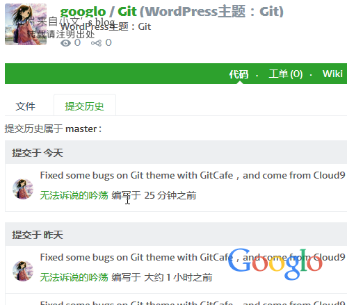 Git:一款比付费主题更像是付费主题的WordPress免费主题